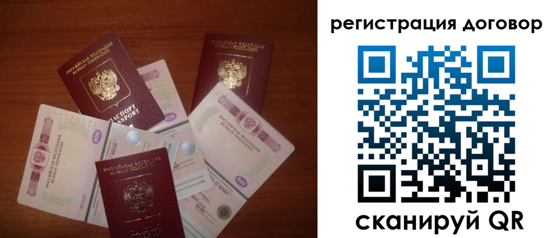 временная прописка в Пересвете