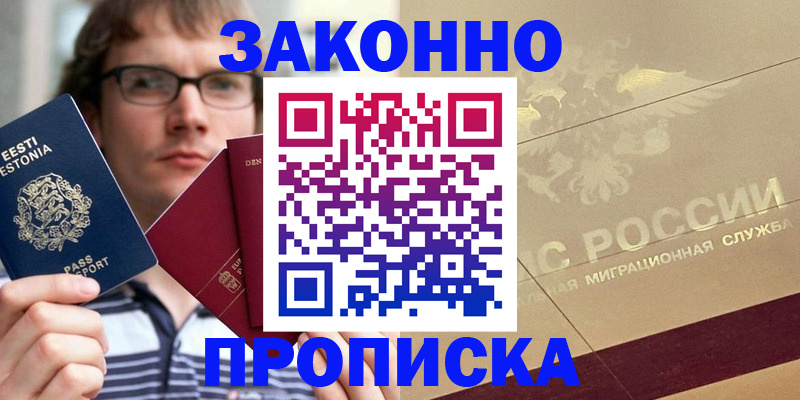 временная регистрация поиск в Пересвете